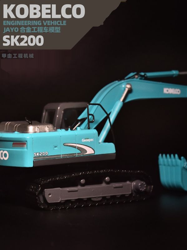 Shen сталь SK200 экскаватор модели KOBELCO оригинальная симуляция сплав металла автомобильное украшение не игрушки